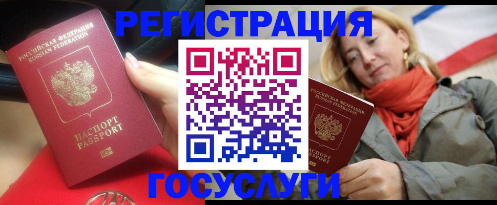 прописка для школы в Карабаше